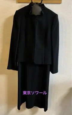【美品】東京ソワール　黒 スカートスーツ フォーマル　2点セット　礼服