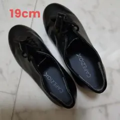 Capezio 19cmキッズ タップシューズ ブラック 　US13サイズ