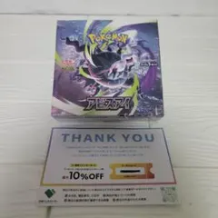 【未開封】ポケモンカードゲーム アビスアイ シュリンク付 拡張パック MEGA