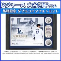 MLB公認 2023 ホームランキング受賞記念 ダブル フォトミント限定品 予約】MLB 東京シリーズ 2025 カブスvsドジャース 開催記念 ダブル