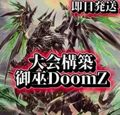2025年最新】オオヒメの御巫 スリーブの人気アイテム - メルカリ