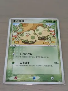 ポケモンカード キノココ 011/082 2004のサムネイル
