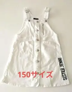 SISTER JENNI 150 ジャンバースカート ホワイト