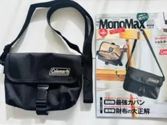 モノマックス 2026年3月増刊号 コールマン お財布ショルダー