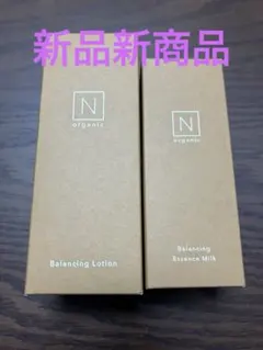 N オーガニック Basic バランシングローション エッセンスミルク セット