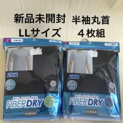 【新品未開封】 しまむら　ファイバードライ　クール　ブラック　大きいサイズ　丸首