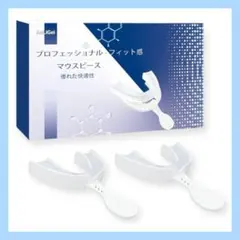 *AoLiGei マウスピース 歯ぎしり 取扱説明書付（2個入/箱）