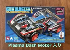 タミヤ ミニ四駆 ガンブラスター クスコスペシャル/Plasma Motorのサムネイル