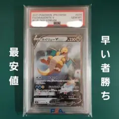 2025年最新】カイ sr psaの人気アイテム - メルカリ