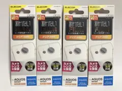ELECOM AQUOS sense7 カメラレンズ保護フィルム 4枚セット
