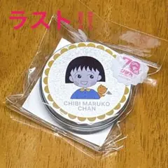 3COINS ちびまる子ちゃん　缶入りステッカー★シール　リボン70周年　コラボ