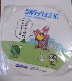 【ケムンパス】4点まとめ 2025年最新】ケムンパスの人気アイテム - メルカリ