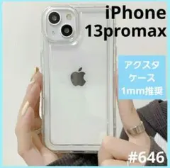 iPhone13promax スマホケース アクスタ 耐衝撃 シンプル 韓国のサムネイル
