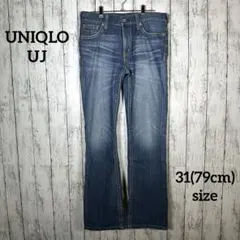 【UNIQLO UJ】スリムフィットジーンズ【31(79cm)】ブルー 脚長効果
