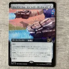 ヴィブラニウム・ストライク・ガントレットのサムネイル