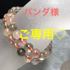 m21★特選一品★開運ブレス得々ペア【7.4-7.8mmMIXルチルクォーツ】❤️