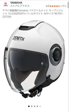 2025年最新】YAMAHA ジェットヘルメットの人気アイテム - メルカリ
