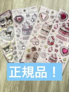 【新品未使用】キラキラジュエルシール クロミ キティ　サンリオ