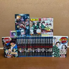 鬼滅の刃 全巻 零〜23巻 小説2冊 ファンブック 全27冊セット 鬼滅の刃 全巻 零〜23巻 小説2冊 ファンブック 全27冊セット - メルカリ