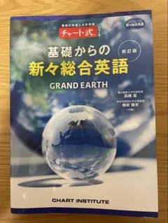 2026年最新】新々総合英語の人気アイテム - メルカリ