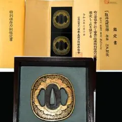 刀剣 刀装具 銘 加納夏雄刻 鍔 波千鳥 - メルカリ