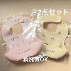 【2枚セット】シリコンビブ お食事エプロン 離乳食 北欧風 うさぎ レモン