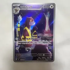 ミルホッグ AR MEGA 拡張パック ニンジャスピナー キラ 095/083 - メルカリ