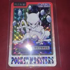 2026年最新】ポケモン カードダス ミュウツーの人気アイテム - メルカリ