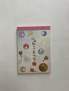 2026年最新】にゃんにゃんにゃんこ メモの人気アイテム - メルカリ