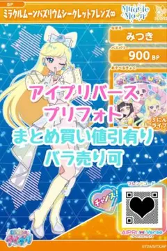 アイプリバース　ミラクルムーンバズリウムシクフレ∞　プリフォトフルコーデ