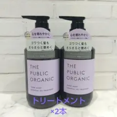 【新品未開封】ザ パブリック オーガニック スーパーシャイニー トリートメントのサムネイル