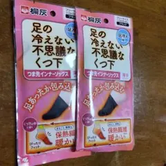 2足セット　桐灰　足の冷えない不思議なくつ下　つま先インナーソックス