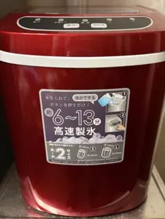 本日のみお値下げ！家庭用高速製氷機 本体 VERSOS VS-ICE03 - メルカリ