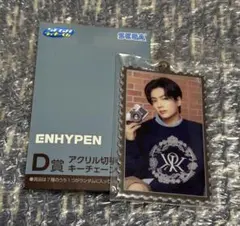 ENHYPEN ジェイ　セガラッキーくじ