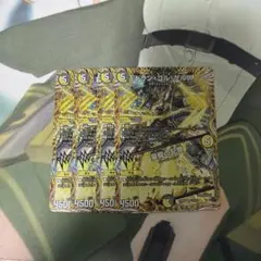 ドランゴルゲルス 2枚