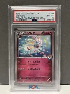2026年最新】ニンフィア 141/XY-Pの人気アイテム - メルカリ