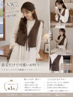 チュニック×ベスト セットアップ ♡ カフェコーデのサムネイル