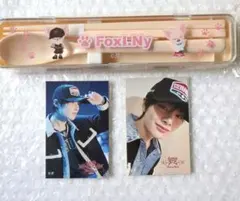 straykids skzooオンラインくじ　フォクシニー　アイエン