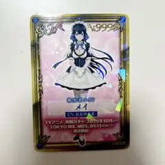 【非売品】メイ／無限ガチャ 京まふ2025 キャラクターカード