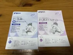 【値下げ】ピジョン 電動搾乳器 両胸用