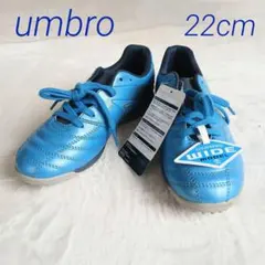 新品　アンブロ　トレーニングシューズ　22cm　　サッカー　ひも　Wide