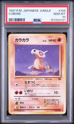 ポケモンカード　旧裏　カラカラ　スクエアカット　エラー　ポケカ ポケモンカード 旧裏 カラカラ スクエアカット エラー ポケカ - メルカリ