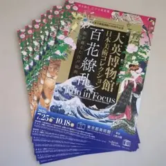 横尾忠則　2000年ポスタア秘宝館　販促物、計3点 横尾忠則2000年ポスタア秘宝館 フライヤー販促物、計3点 | Mercari