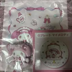 マイメロディ クロミ当りくじ マイメロ3点セット