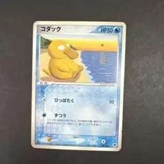 コダック　プロモ　167/BW-P　ポケモンカード ポケモンカードBW プロモ コダック167/BW-P しょうか ジムチャレンジ
