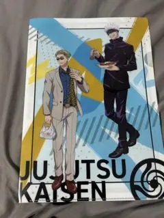 【呪術廻戦/渋谷事変】五条悟・七海建人クリアファイル（くら寿司コラボ）