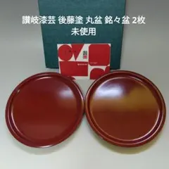 讃岐後藤盆 後藤塗 ほうぬき花形喰籠 茶道具 菓子器 栞共箱 讃岐後藤盆 後藤塗 ほうぬき花形喰籠 茶道具 菓子器 栞共箱