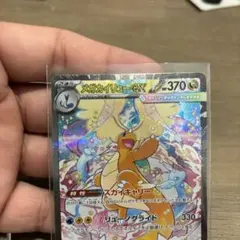 メガカイリューSARセット - メルカリ
