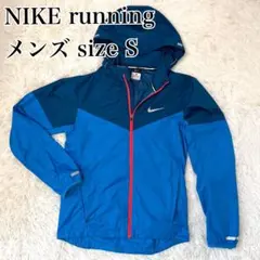 【美品】NIKE ナイキ ランニングジャケット メンズ Sサイズ 青 ブルー