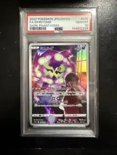 2026年最新】ミカルゲ chr psa10の人気アイテム - メルカリ
